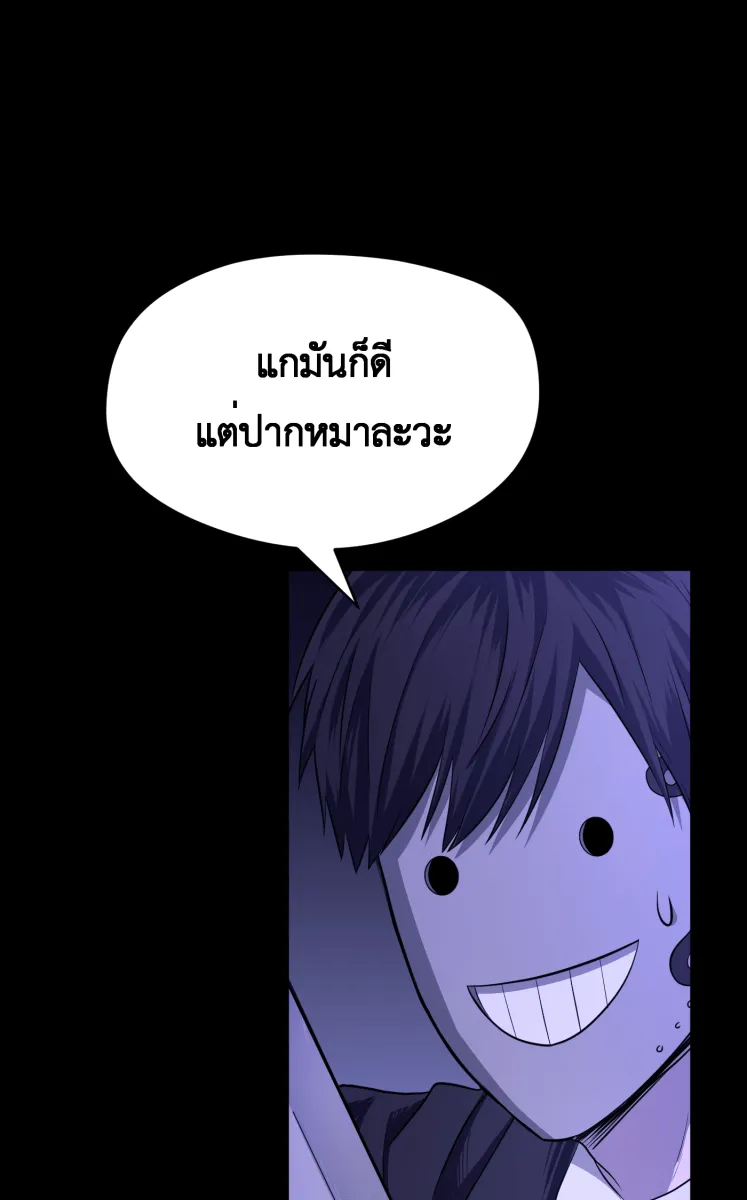 Hunter Game ตอนที่ 67  เขาจ้องจะเล่นคุณ รูปที่ 28