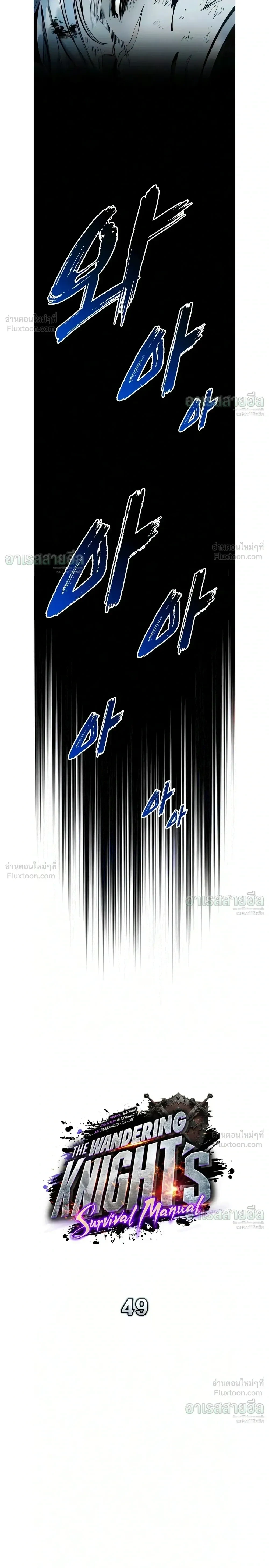 Manga-lc-com อ่านมังงะ อ่านการ์ตูน ออนไลน์ ฟรี The Wandering Knight’s Survival Manual การเอาชีวิตรอด ของอัศ ตอนที่ 1 2 3 4 5 6 7 8 9 10 11 12 13 14 ฟรี ไม่มีโฆษณา Manga-lc - อ่าน มังงะ อ่าน การ์ตูน ออนไลน์ อ่านมังงะ ฟรี