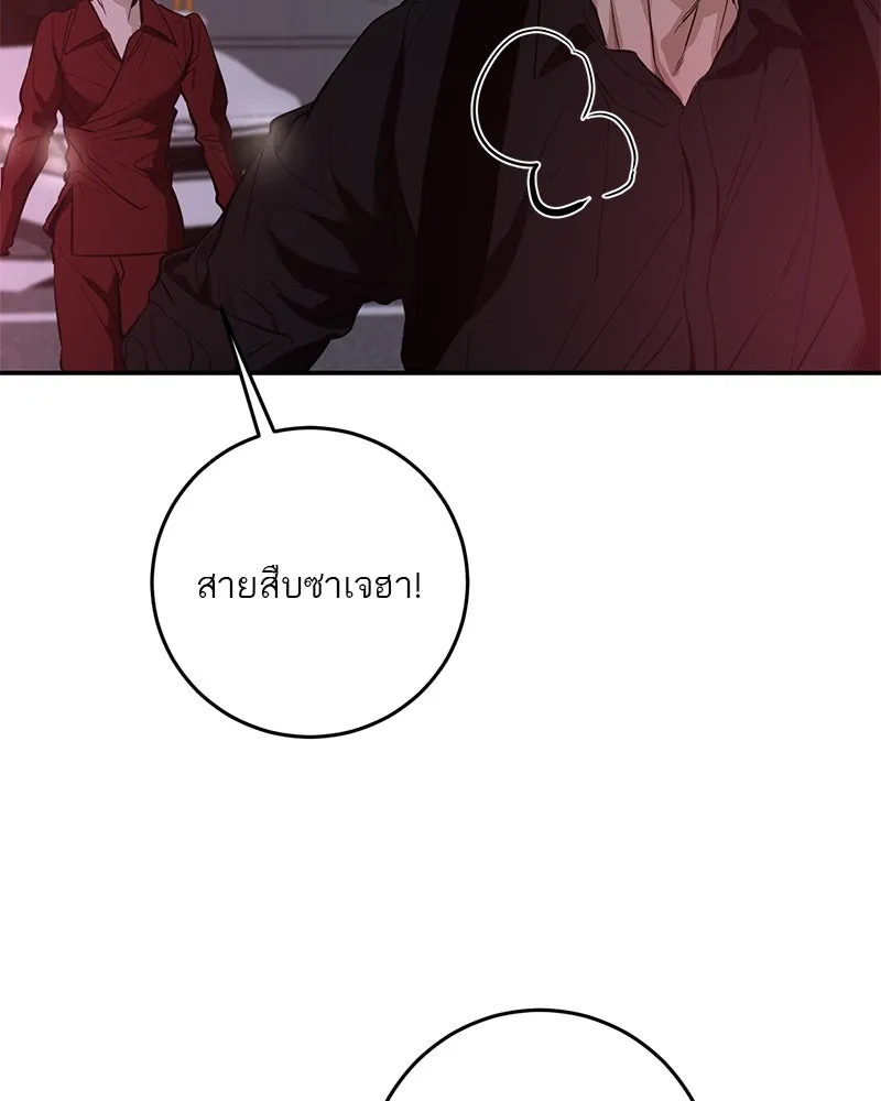 ตำนานเทพธิดาตกสวรรค์ ตอนที่ 125 รูปที่ 19