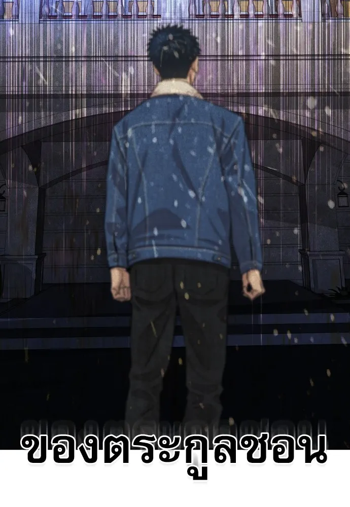 หลานอัจฉริยะของราชาเงินกู้ ตอนที่ 8 รูปที่ 47