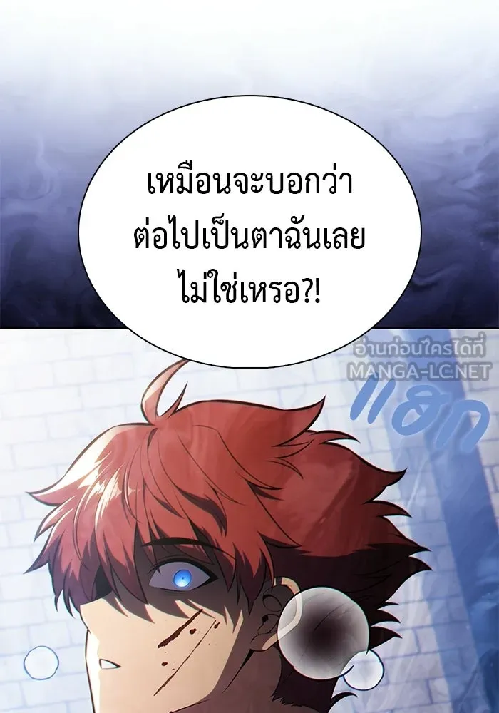 ลูกชายคนเล็กของดยุกคือมือสังหาร ตอนที่ 124 รูปที่ 6