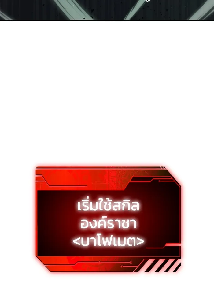 อดีตบอสหอคอย ตอนที่ 15 รูปที่ 149