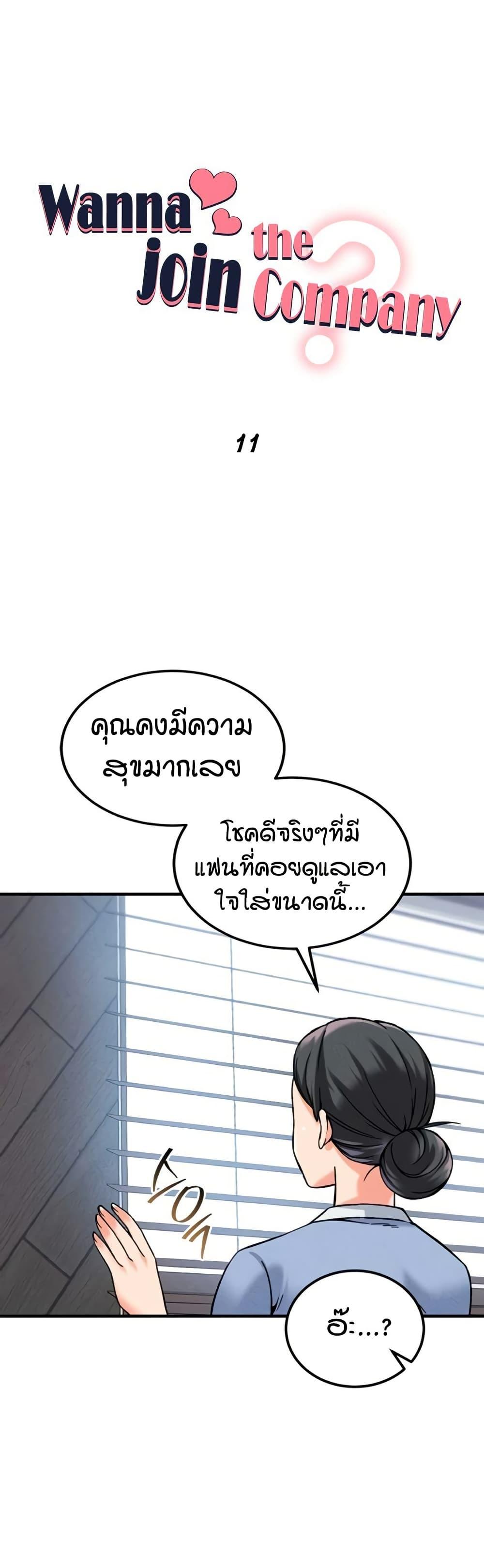Doujin-Lc- อ่าน โดจิน มังฮวา เกาหลี ญี่ปุ่น จีน แปลไทย Wanna Join the Company ตอนที่ 1 2 3 4 5 6 7 8 9 10 11 12 13 14 ฟรี ไม่มีโฆษณา อ่าน โดจิน Manhwa เกาหลี ญี่ปุ่น จีน เรามีครบ คัดมาให้เน้นๆ โดจิน 18+ รับประกันความฟินโดย  Doujin Lc