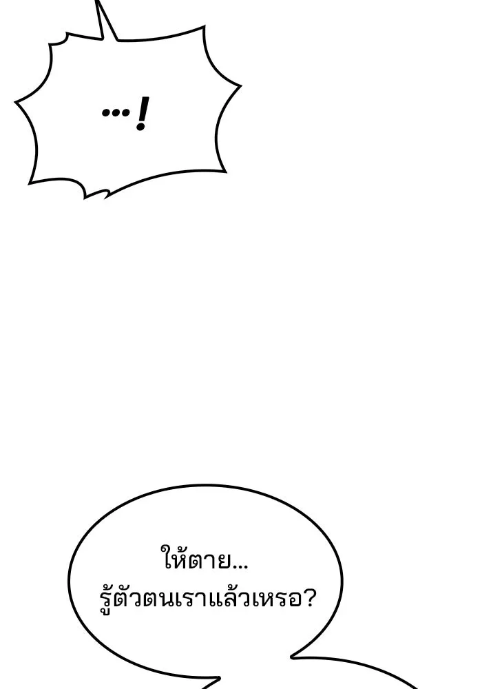 ครัวจอมเวท ตอนที่ 47 รูปที่ 34