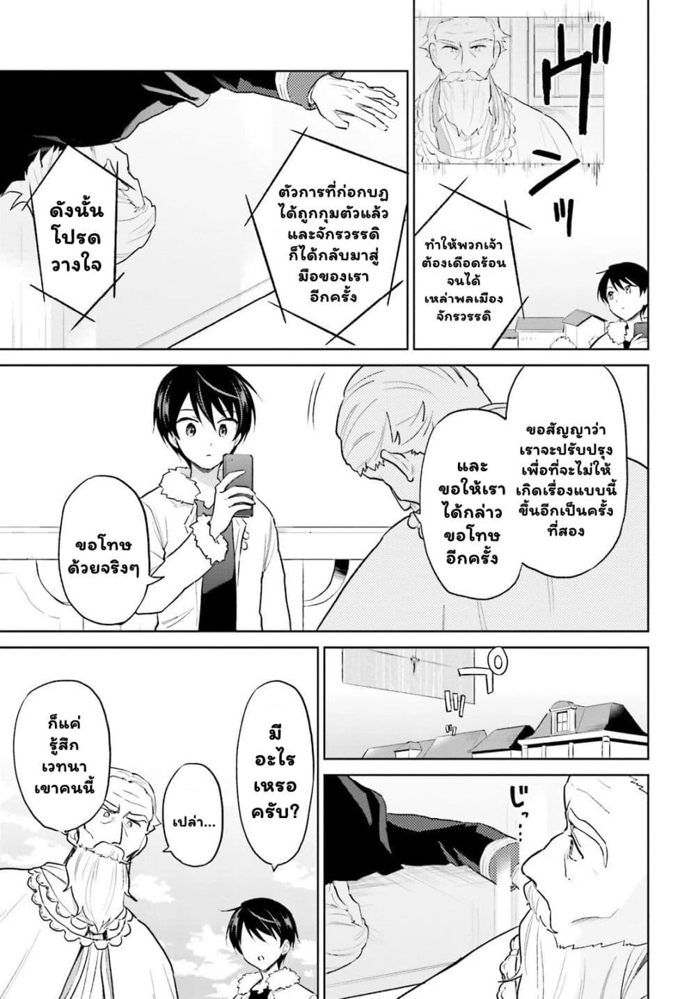 Manga-lc-com อ่านมังงะ อ่านการ์ตูน ออนไลน์ ฟรี In Another World With My Smartphone ไปต่างโลกกับสมาร์ทโฟน ตอนที่ 1 2 3 4 5 6 7 8 9 10 11 12 13 14 ฟรี ไม่มีโฆษณา Manga-lc - อ่าน มังงะ อ่าน การ์ตูน ออนไลน์ อ่านมังงะ ฟรี