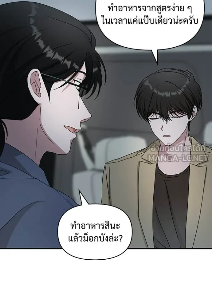 ฉันเนี่ยนะ ตอนที่ 62 รูปที่ 74