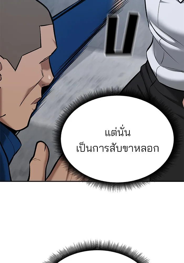 เลวฟาดเลว ตอนที่ 44 รูปที่ 146