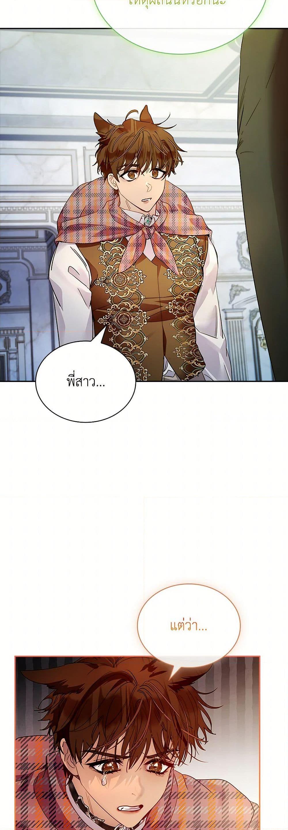 Manga-lc-com อ่านมังงะ อ่านการ์ตูน ออนไลน์ ฟรี I Raised the Nine-Tailed Fox Wrongly ตอนที่ 1 2 3 4 5 6 7 8 9 10 11 12 13 14 ฟรี ไม่มีโฆษณา Manga-lc - อ่าน มังงะ อ่าน การ์ตูน ออนไลน์ อ่านมังงะ ฟรี