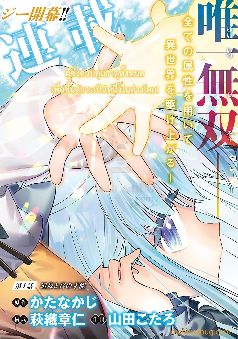Manga-lc-com อ่านมังงะ อ่านการ์ตูน ออนไลน์ ฟรี Sekai ni Hitori, Zenzokusei Mahou no Tsukaite ตอนที่ 1 2 3 4 5 6 7 8 9 10 11 12 13 14 ฟรี ไม่มีโฆษณา Manga-lc - อ่าน มังงะ อ่าน การ์ตูน ออนไลน์ อ่านมังงะ ฟรี