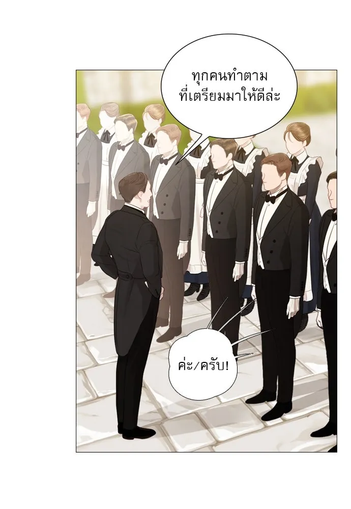 ถ้าไม่ร้อง ก็จงอ้อนวอนซะ ตอนที่ 3 รูปที่ 14