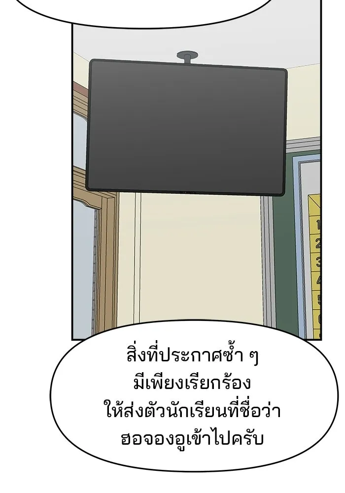 ห้องเรียนสาวแสบ ตอนที่ 88 รูปที่ 118