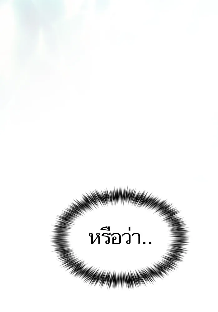 ผู้เล่นขั้นเทพแห่งหอคอยฝึกสอน ตอนที่ 77 รูปที่ 112