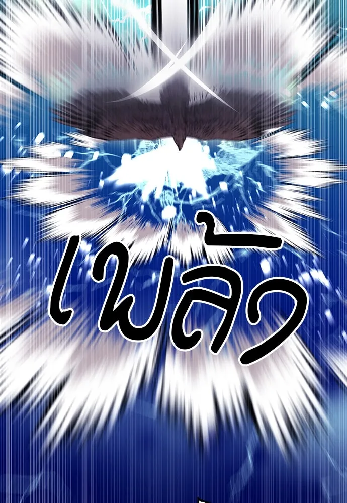 ดรูอิดแห่งสถานีโซล ตอนที่ 84 รูปที่ 140