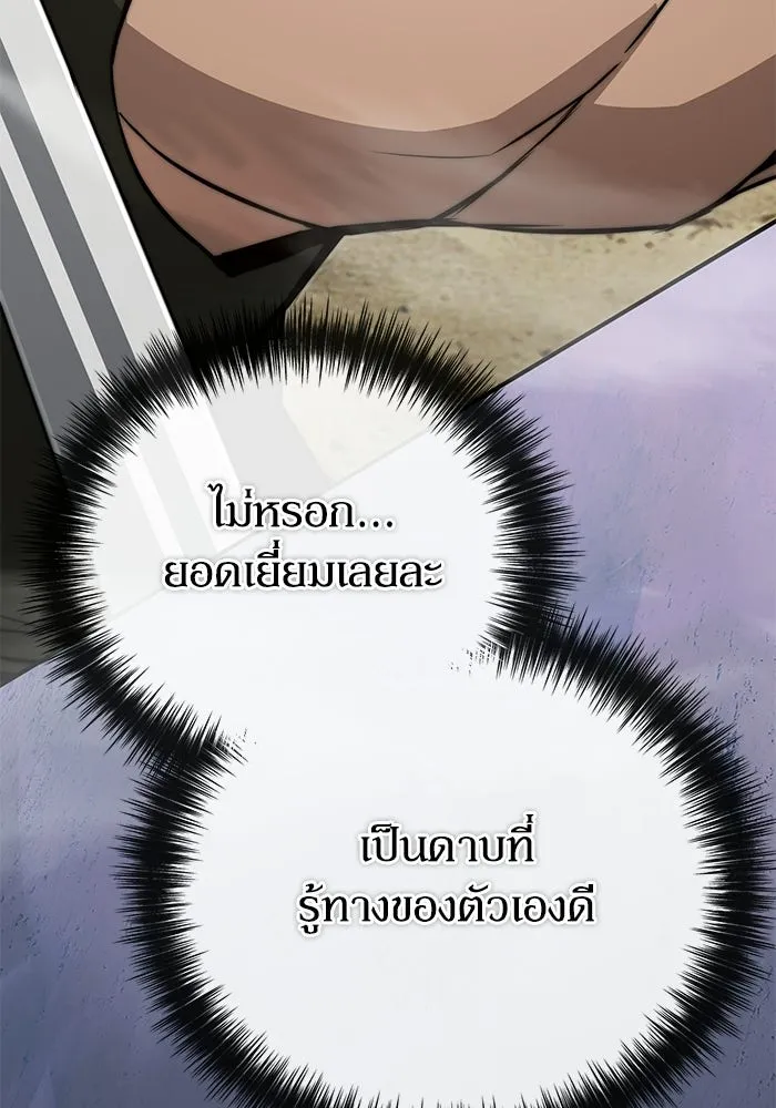ผู้ย้อนเวลาผู้สร้างทุกสิ่ง ตอนที่ 12 รูปที่ 73