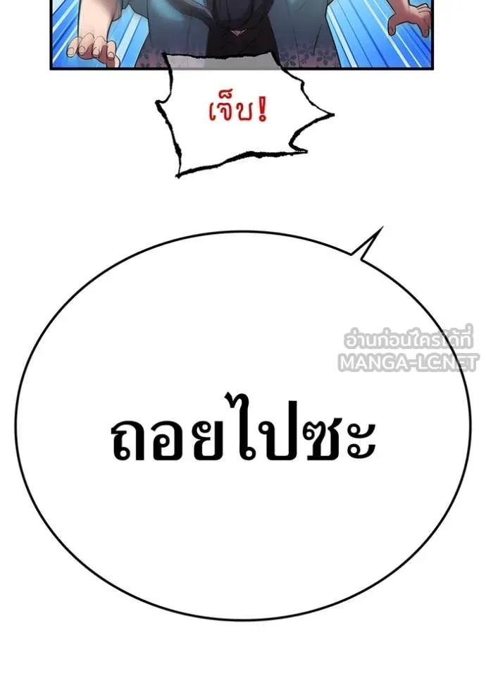 ฮันเตอร์สกิลโกง ตอนที่ 77 รูปที่ 91