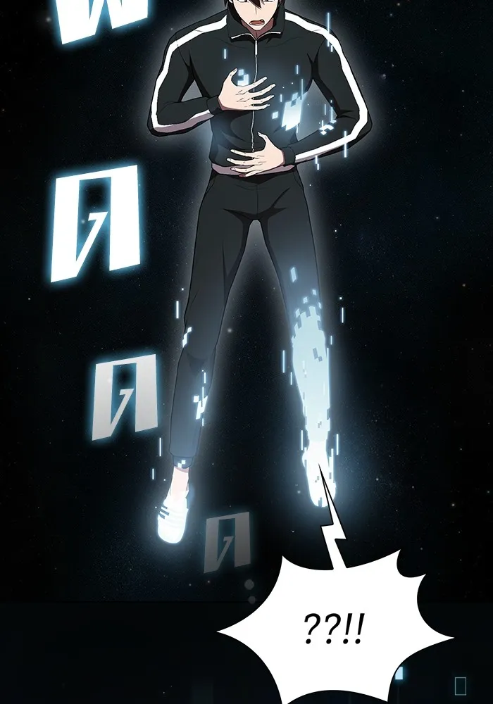 ผู้เล่นขั้นเทพแห่งหอคอยฝึกสอน ตอนที่ 143 รูปที่ 25