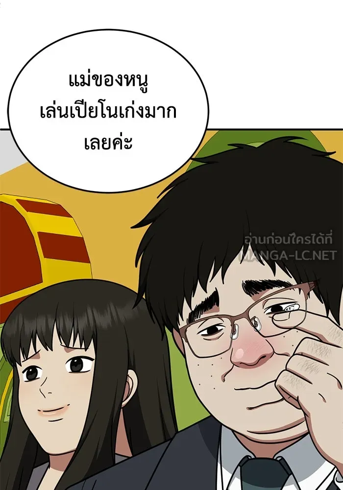 ช่วยเปลี่ยนฉันที ตอนที่ 191. ซีซัน 1 ภาคพิเศษ 1  เอเดน รูปที่ 24