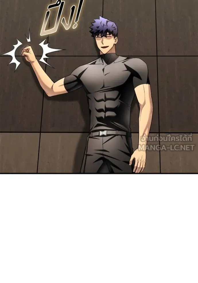 เกมของยอดมนุษย์ ตอนที่ 130 รูปที่ 126