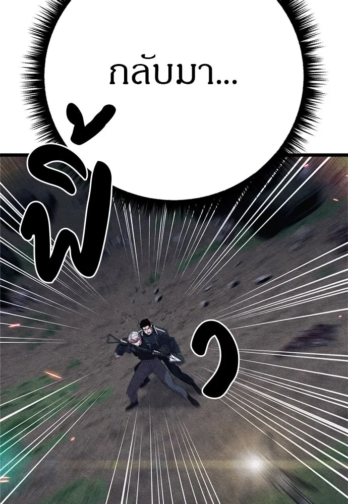 Zombie X Slasher ตอนที่ 87 รูปที่ 151