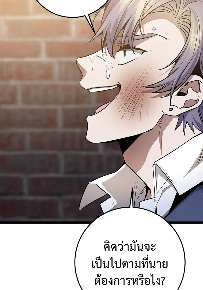 ราชินีนักบู๊ ตอนที่ 33 รูปที่ 83