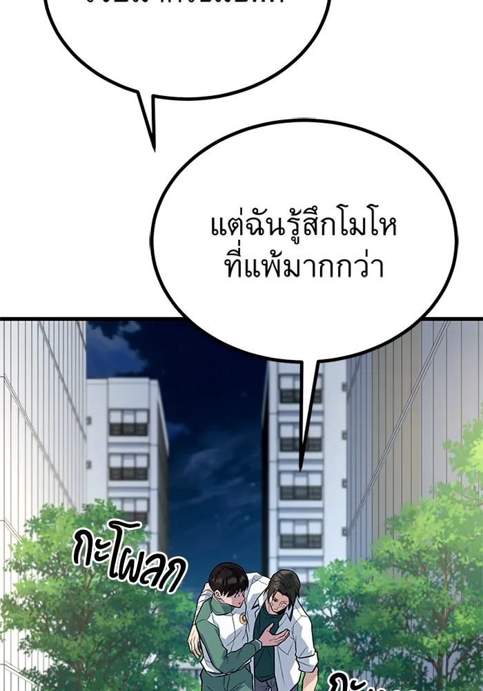 ราชาลานประลอง ตอนที่ 8 รูปที่ 86