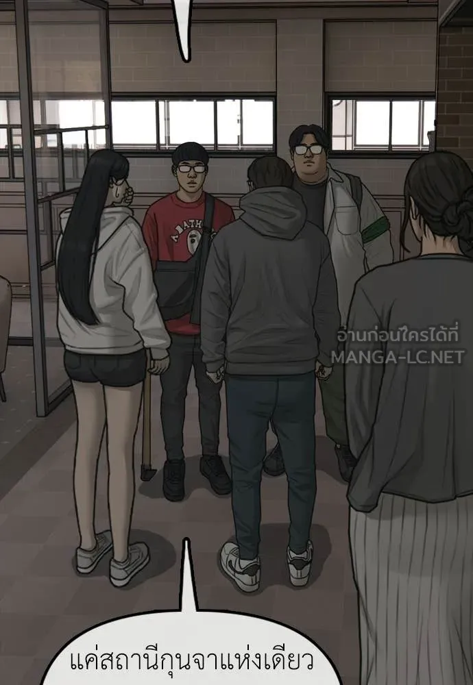 ผู้กล้าฝ่า ตอนที่ 28 รูปที่ 63