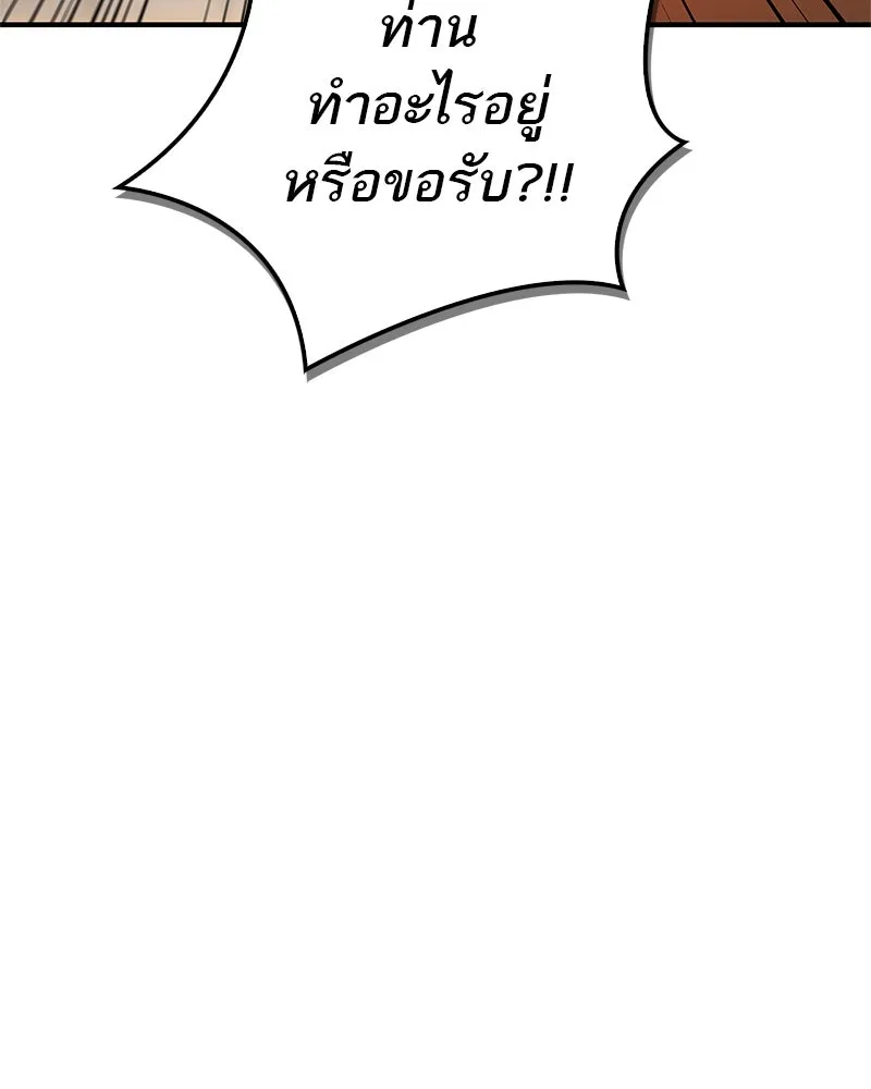 สุดยอดเทรนเนอร์แห่งยุทธภพ ตอนที่ 8 โปรดทะนุถนอมร่างกายท่านสักนิด รูปที่ 58