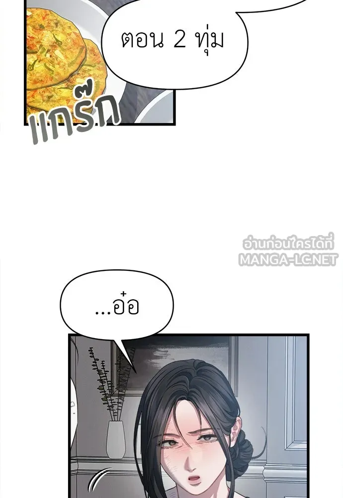 ปรารถนารักอันงดงาม ตอนที่ 84 รูปที่ 30