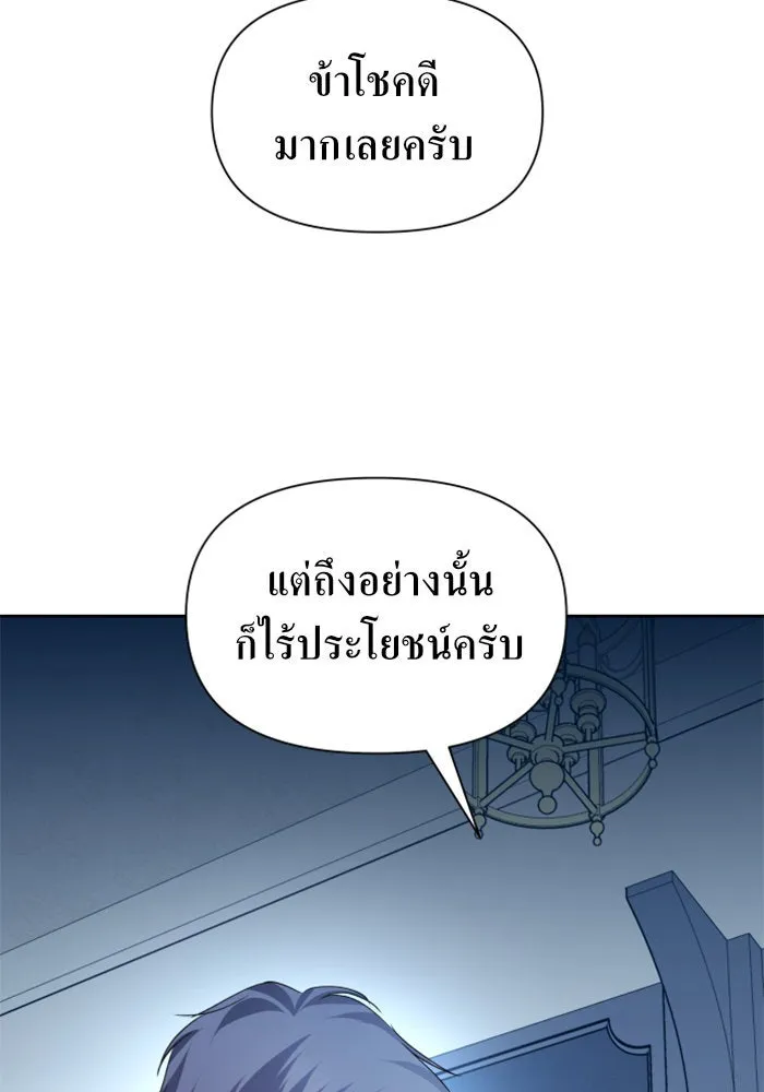 ชิงชีวิตพลิกลิขิตชะตา ตอนที่ 87. การพบกันของคนสามคน(1) รูปที่ 47