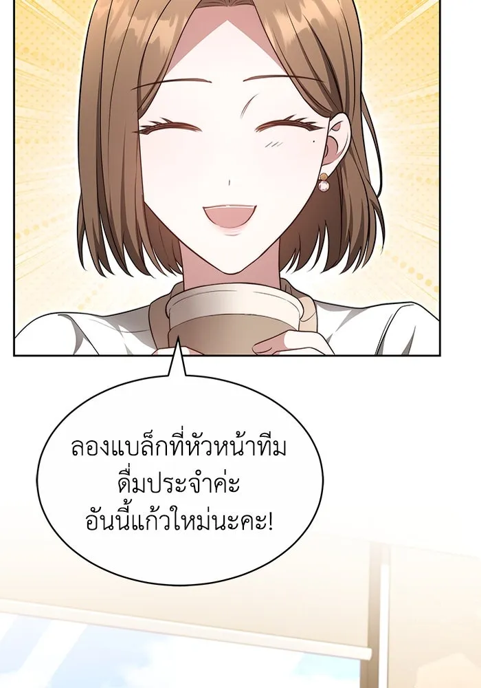 ละลายรักให้ล้นใจ ตอนที่ 30 รูปที่ 55