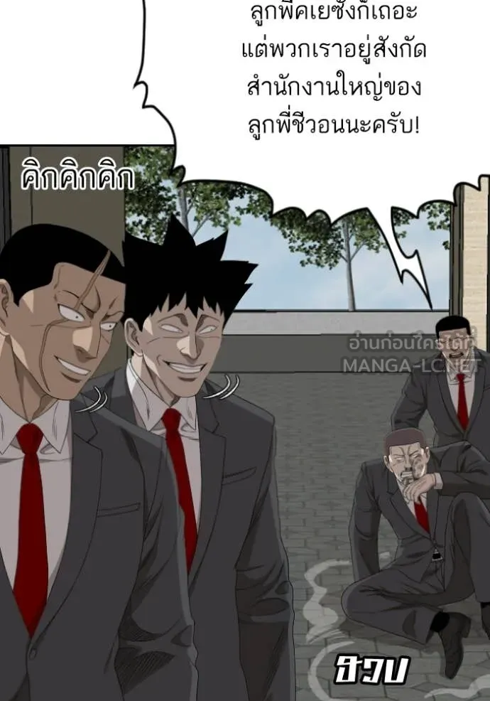 BAD GUY ตอนที่ 276 รูปที่ 95