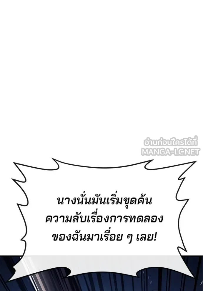 สนิมเชือดเลือดสาด ตอนที่ 52 รูปที่ 157