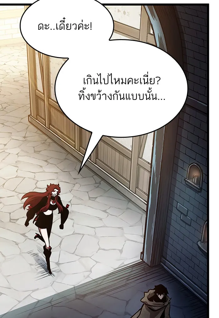 หลังวันสิ้นโลก ตอนที่ 13 รูปที่ 82