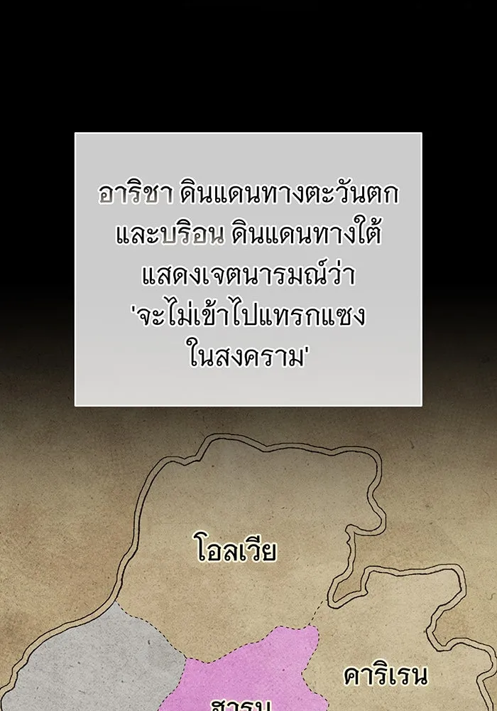 จอมเวทเกิดใหม่ในรอบ 66666 ปี ตอนที่ 128 รูปที่ 77