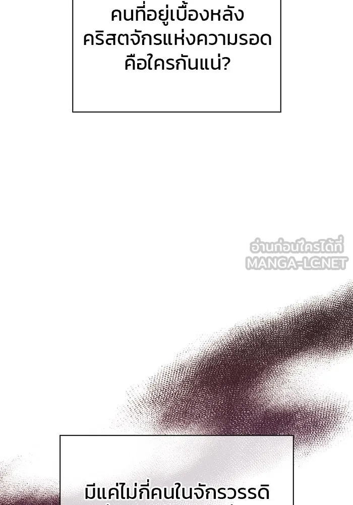 ผมไม่ได้เก่งอย่างที่คิด ตอนที่ 32 รูปที่ 114