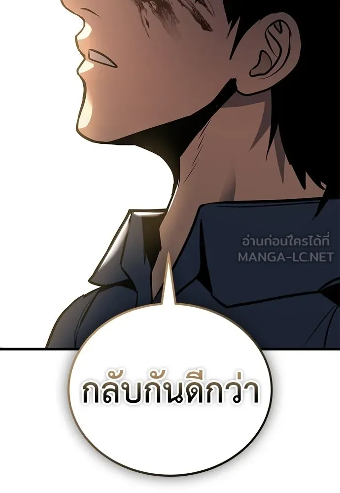 ผู้คุมหมายเลข 0 ตอนที่ 50 (ตอนจบ) รูปที่ 30