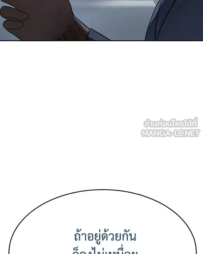 Baek XX ตอนที่ 150 รูปที่ 19