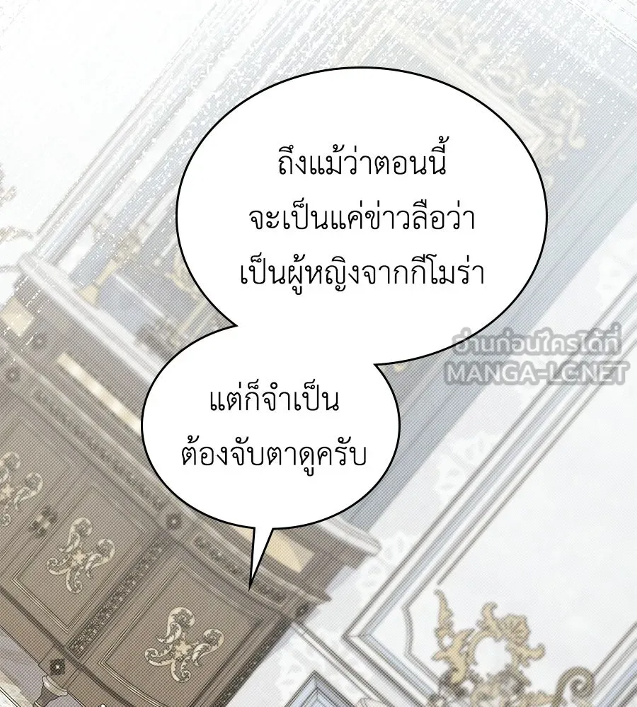 เล่ห์รักชนชั้นสูง ตอนที่ 82 รูปที่ 45