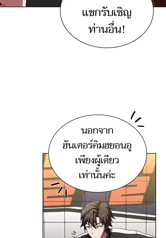 ผู้เล่นขั้นเทพแห่งหอคอยฝึกสอน ตอนที่ 43 รูปที่ 4