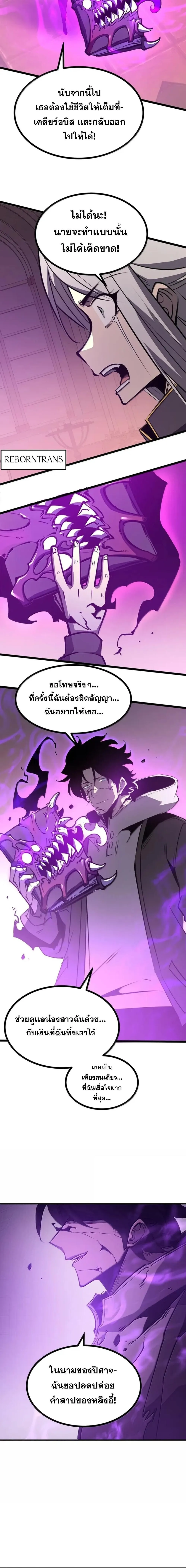 I Became The King by Scavenging ฉ_นจะเป_นราชาด_วยการเก_บซากศพ ตอนที่ ตอนที่ 83 รูปที่ 12