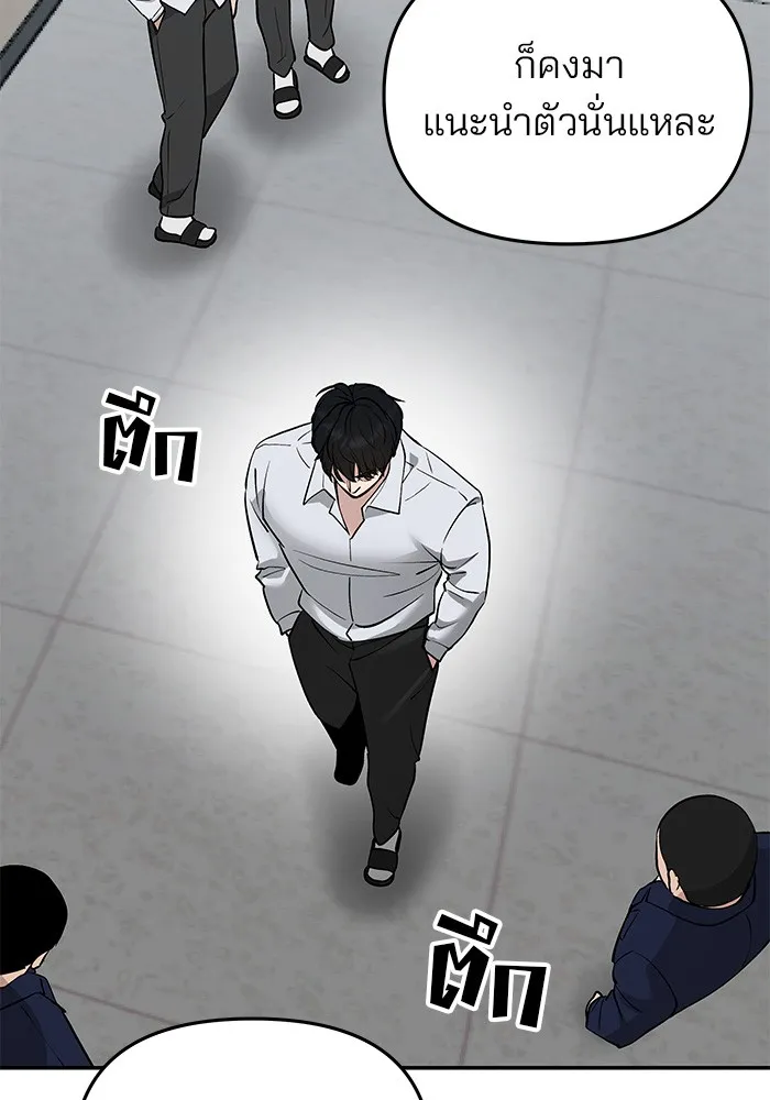 เลวฟาดเลว ตอนที่ 47 รูปที่ 176