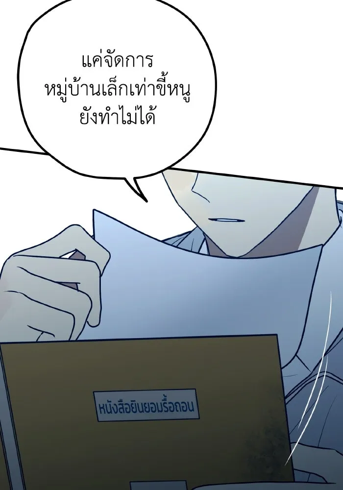 รักนี้ไม่มีรีไซเคิล ตอนที่ 87 รูปที่ 77