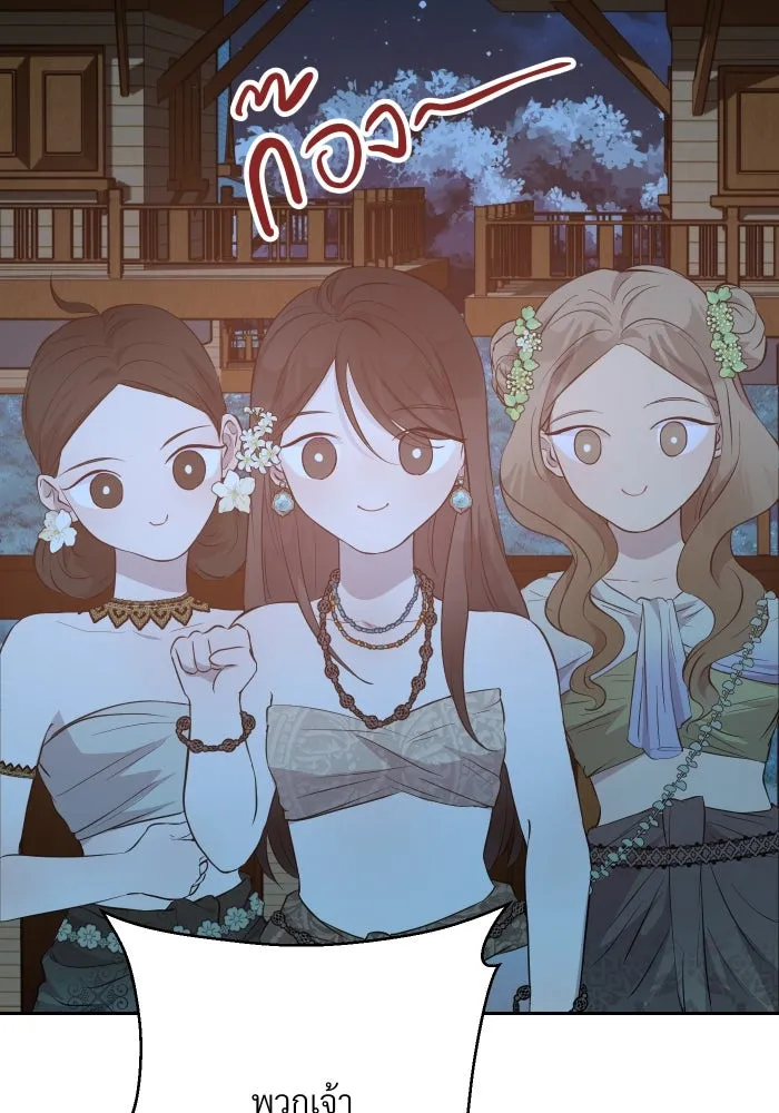 จันทร์เจ้า ตอนที่ ตอนที่ ๑๗  คืนนี้ไม่มีที่ไป รูปที่ 61