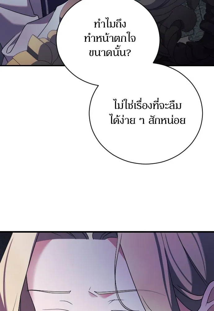 หมาป่าคู่เคียงบัลลังก์ ตอนที่ 9 รูปที่ 101