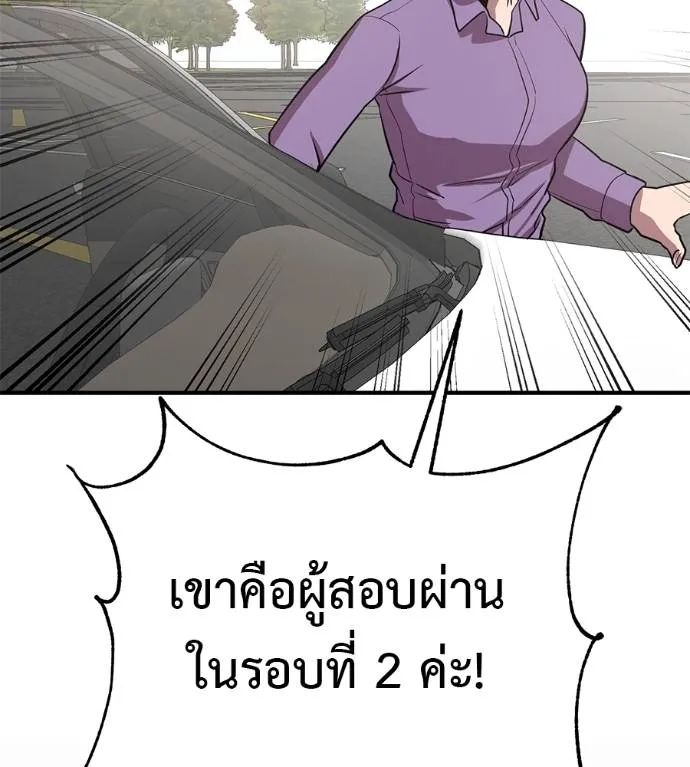 เรียกฉันว่าพระเจ้า ตอนที่ 29 รูปที่ 157