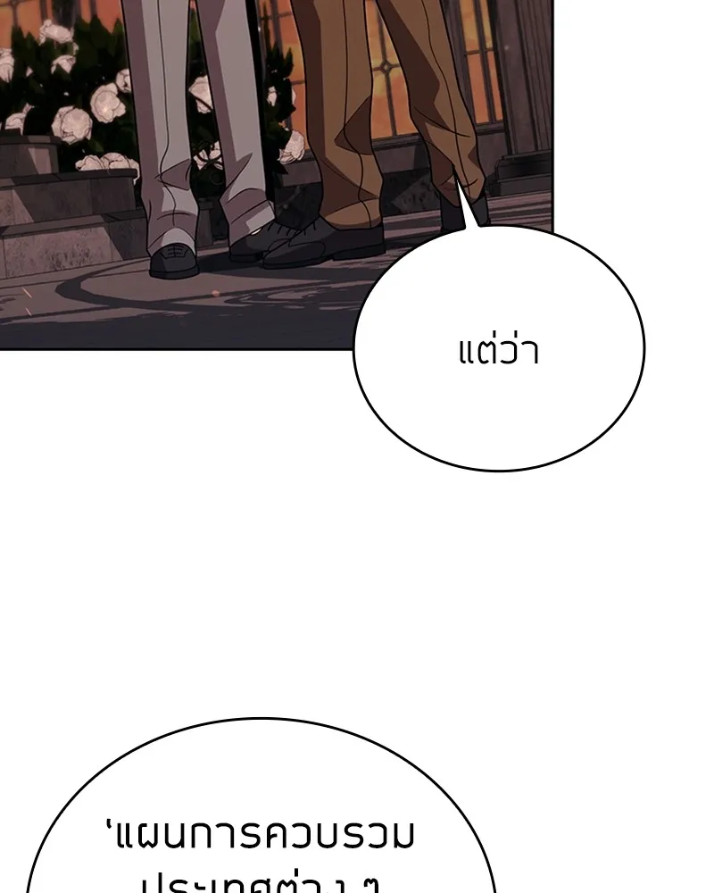 Clever Cleaning Life Of The Returned Genius Hunter ส_ดยอดฮ_นเตอร_สายคล_น ตอนที่ ตอนที่ 90 รูปที่ 84