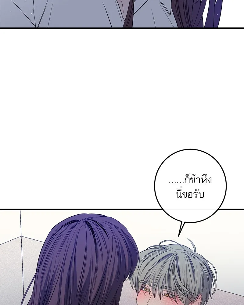 ตำนานเทพธิดาตกสวรรค์ ตอนที่ 47 รูปที่ 89