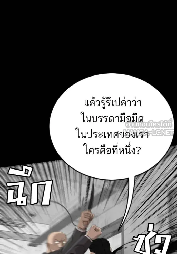 BAD GUY ตอนที่ 271 รูปที่ 105