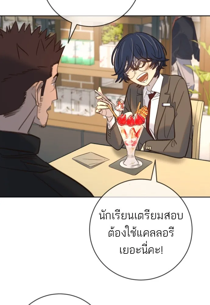 พริบตาเปลี่ยนโลก ตอนที่ 21 รูปที่ 43