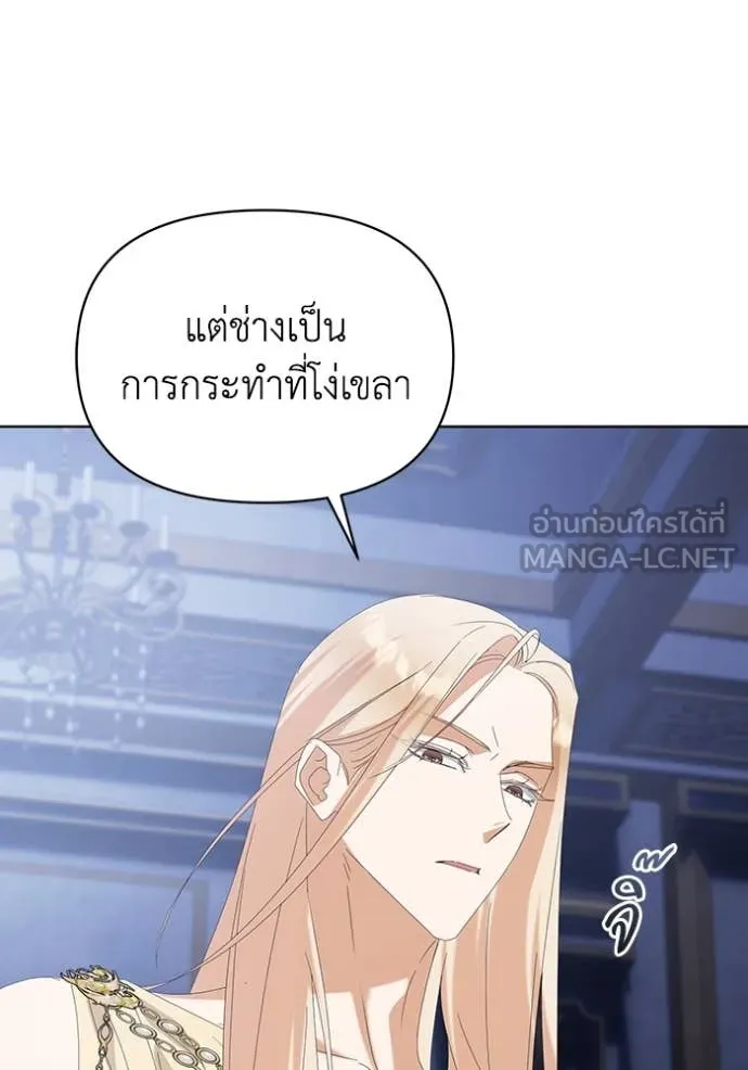 ชีวิตใหม่ในตระกูล ตอนที่ 74 รูปที่ 77